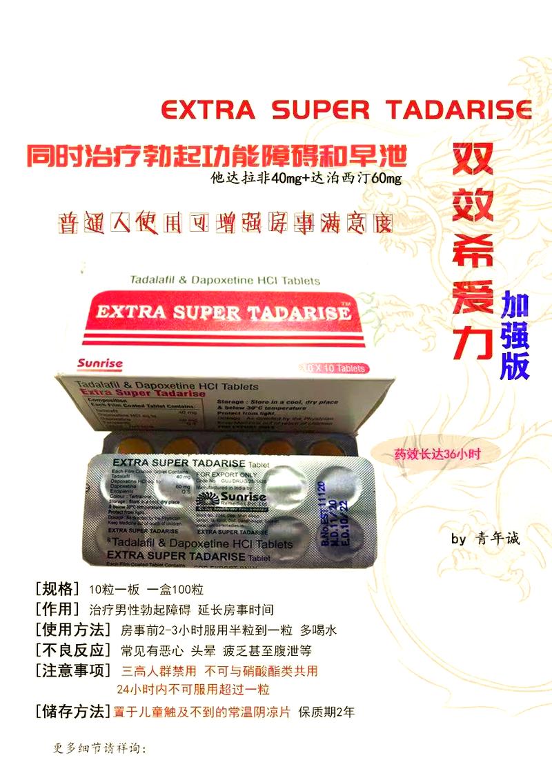 恒宝印度双效片的服用方法：小白必看的正确姿势